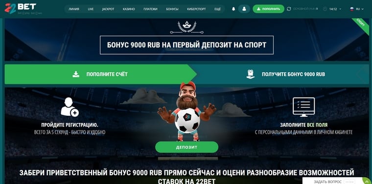 Приветственный бонус 22Bet